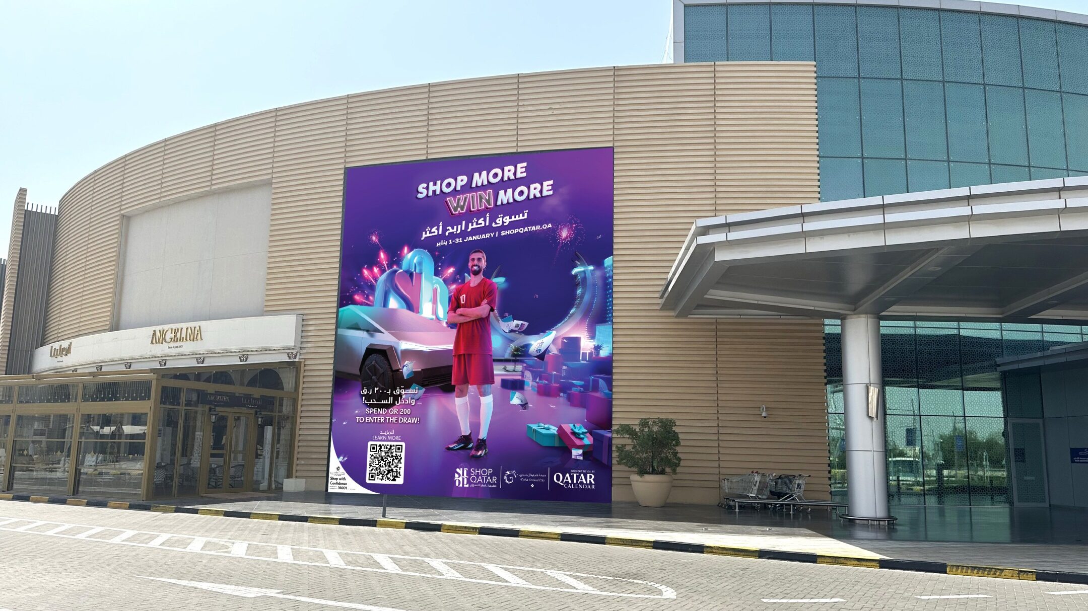 Doha Festival City announces exciting events for Shop Qatar 2025 974